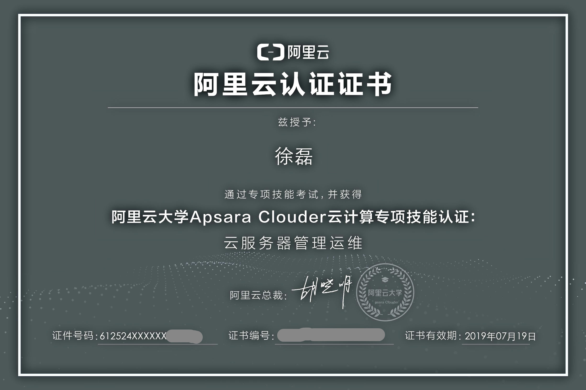 阿里云推出考證服務了,想成為服務器運維同學趕緊來認證!