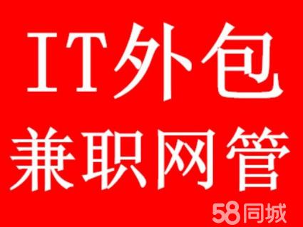it技能外包_青島it外包_it外包公司