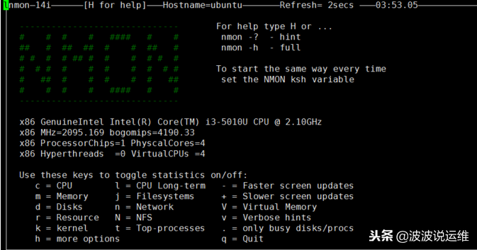 通過nmon來實(shí)時監(jiān)控服務(wù)器性能