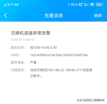 高效便捷、簡單智能，愛快大運維V1.0來了，IT運維的福音