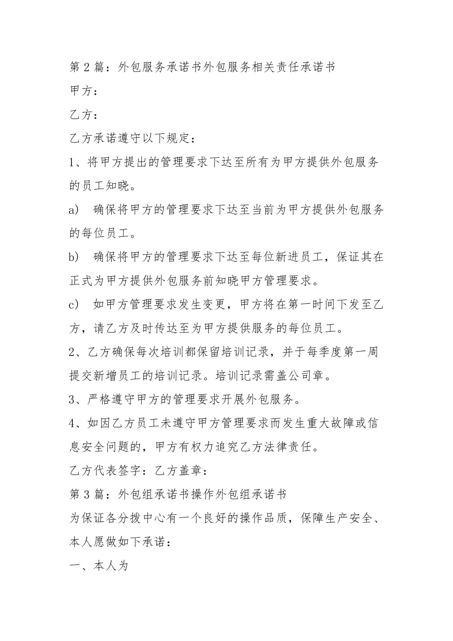 鄭州it外包_it外包公司_it外包服務(wù)