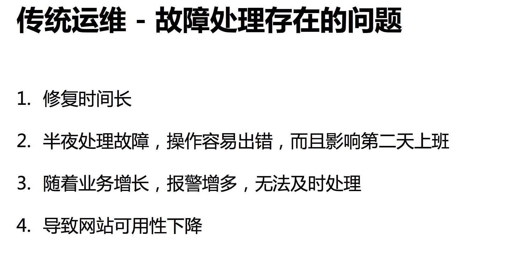 服務(wù)器運維_運維服務(wù)管理體系建設(shè)方案_運維服務(wù)管理體系建設(shè)