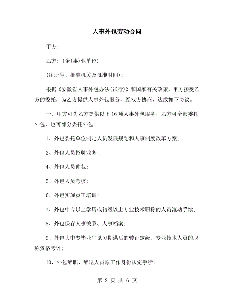 it外包公司_青島it外包公司_外包it公司