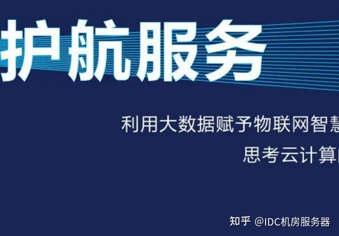 阿里外包運(yùn)維_it運(yùn)維外包解決方案_服務(wù)器運(yùn)維外包