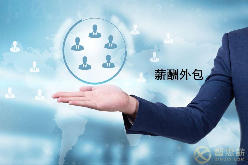 pc外包公司_公司外包公司_雁聯公司是外包公司呢