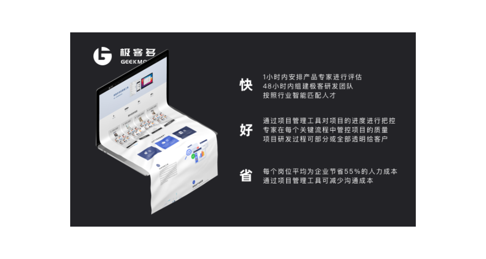 深圳遠(yuǎn)程協(xié)作公司,極客多