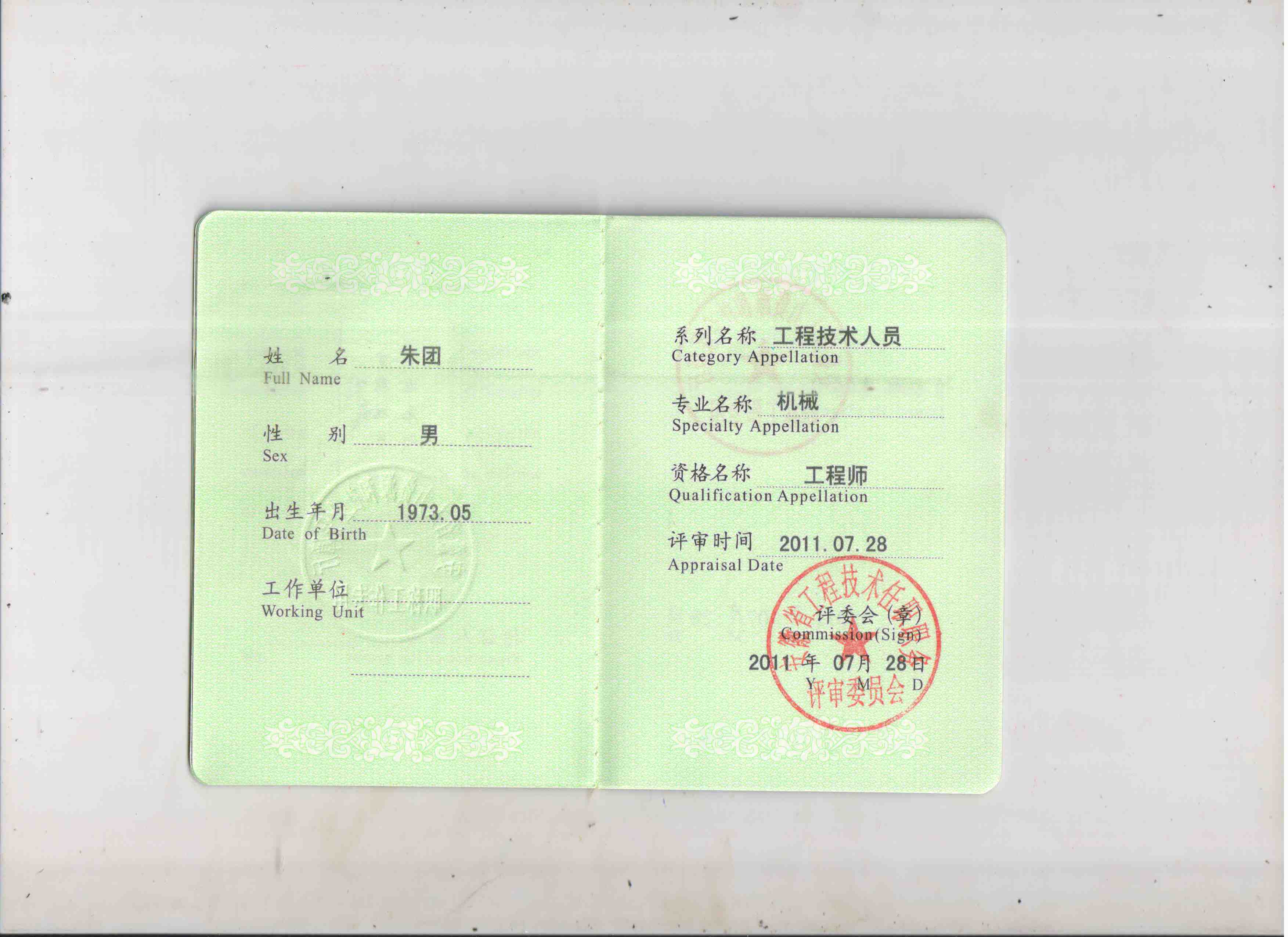 市政公用工程建造師便攜手冊(cè)_it行業(yè)的工程案例_it工程師