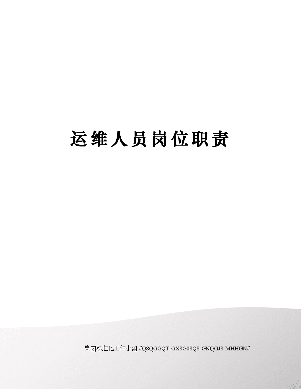 移動 it運維_it運維新技術_it運維