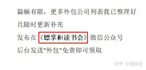 外包公司不能入職客戶公司_科藍(lán)公司是外包公司嗎_pc外包公司