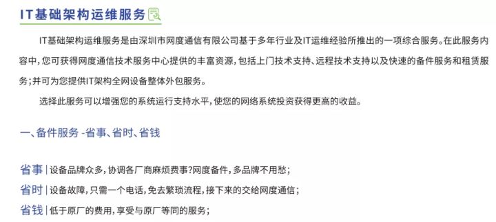 it運維技術_it運維新技術_摩卡it運維管理 報價 軟件