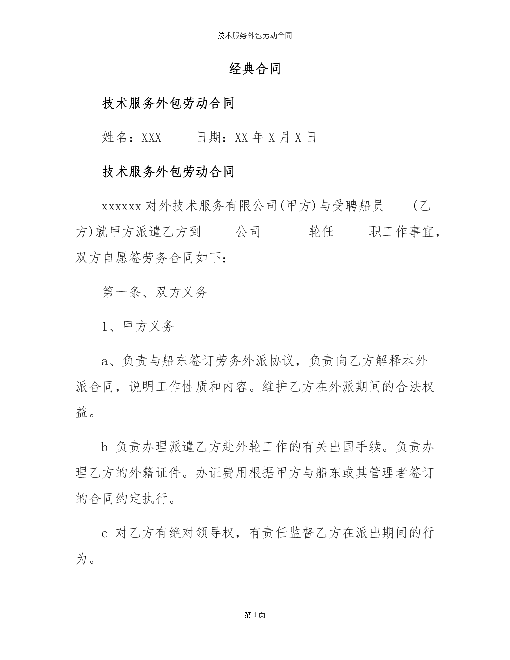 源碼中國全球it外包新原點_it外包服務_天津it外包網絡維護