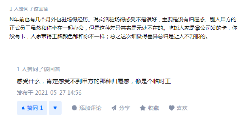 我在外包呆了5年，我都收獲到了什么？-開源基礎軟件社區