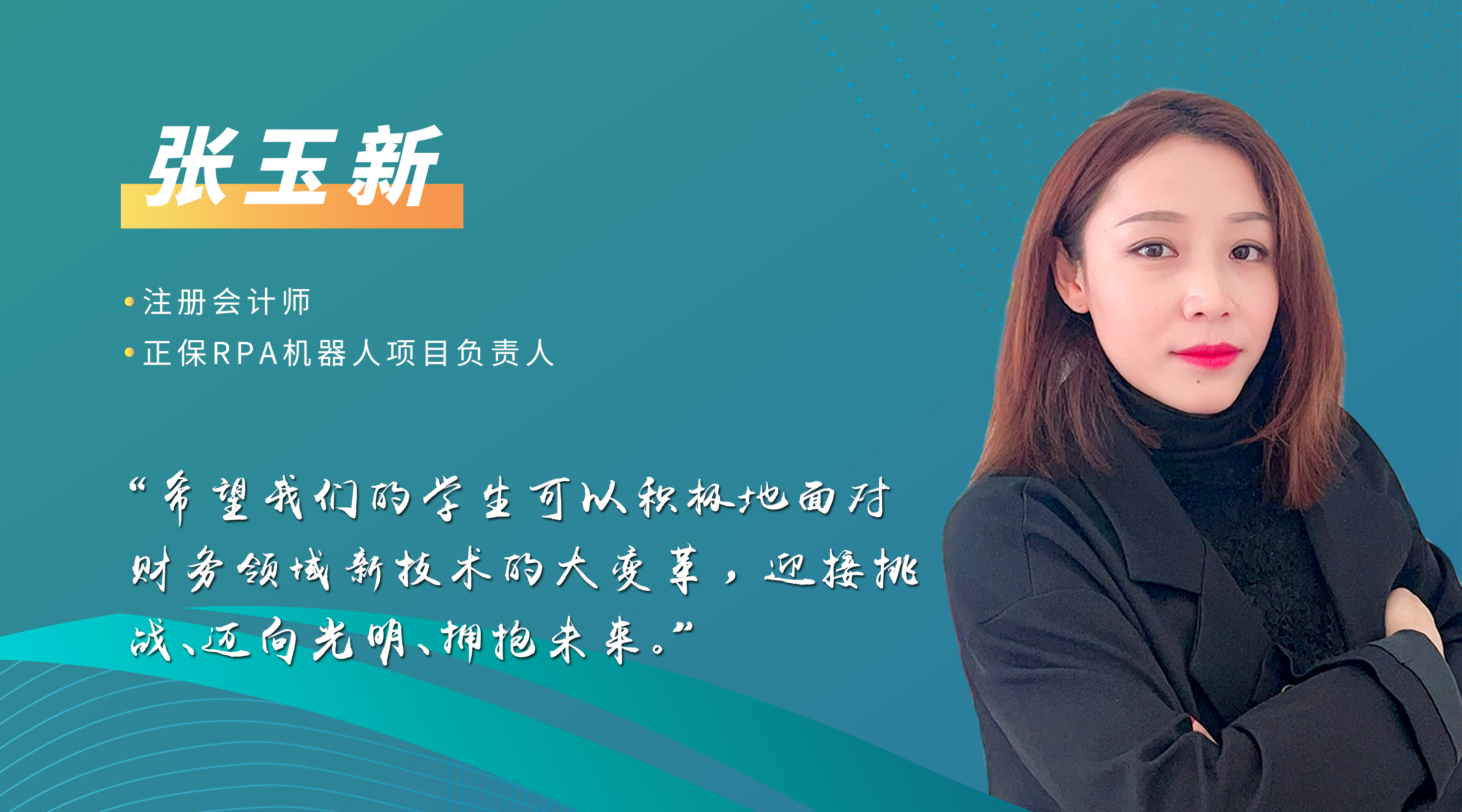 “正保1+X證書2021年度試點工作啟動說明會”順利召開