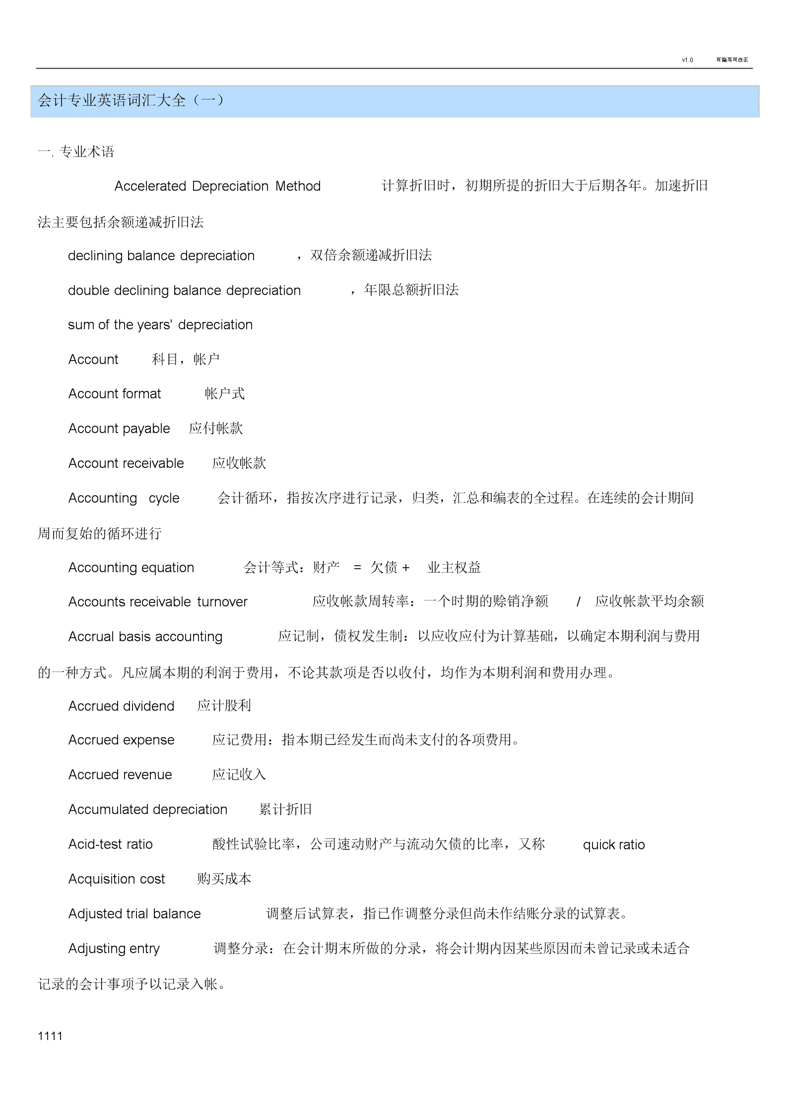 it技能服務_青島it外包運維服務_it服務確認單