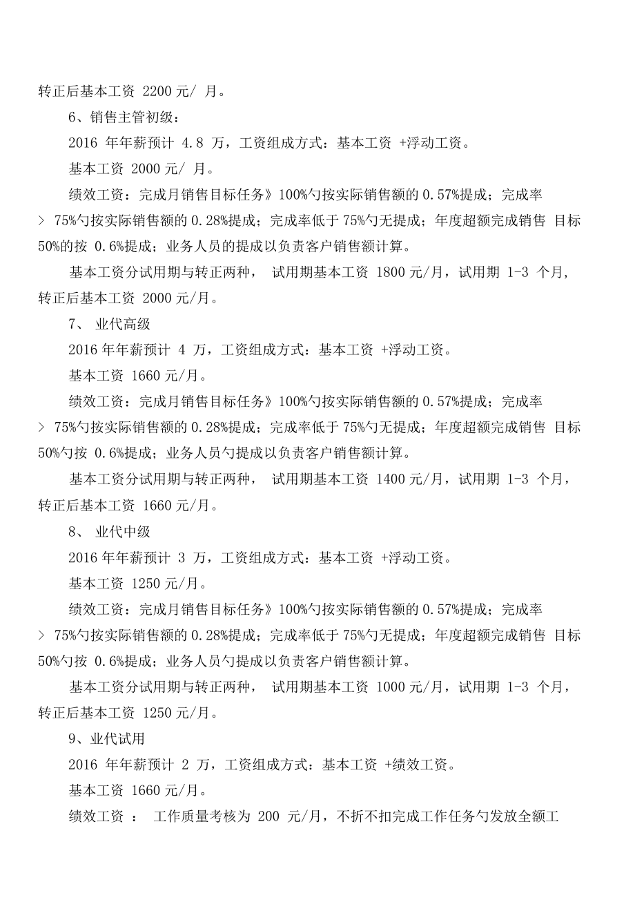 it人員的發展方向_it人員改行_it技術人員