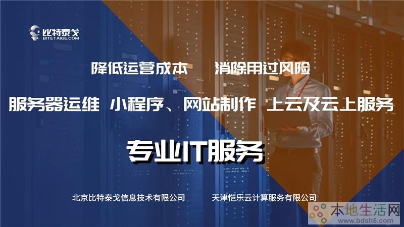 源碼中國全球it外包新原點_it外包服務(wù)_it維護外包