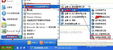 金蝶erp系統(tǒng)入門教程