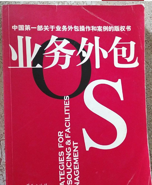 it外包服務合同模板.企業it服務合同_it外包服務_it外包