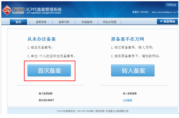 數(shù)據(jù)中心運維服務解決方案_服務器運維_it運維服務流程圖