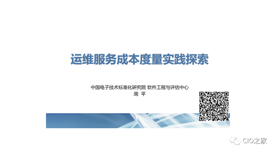 服務器運維外包_it運維外包解決方案_外包公司it運維職位嗎?