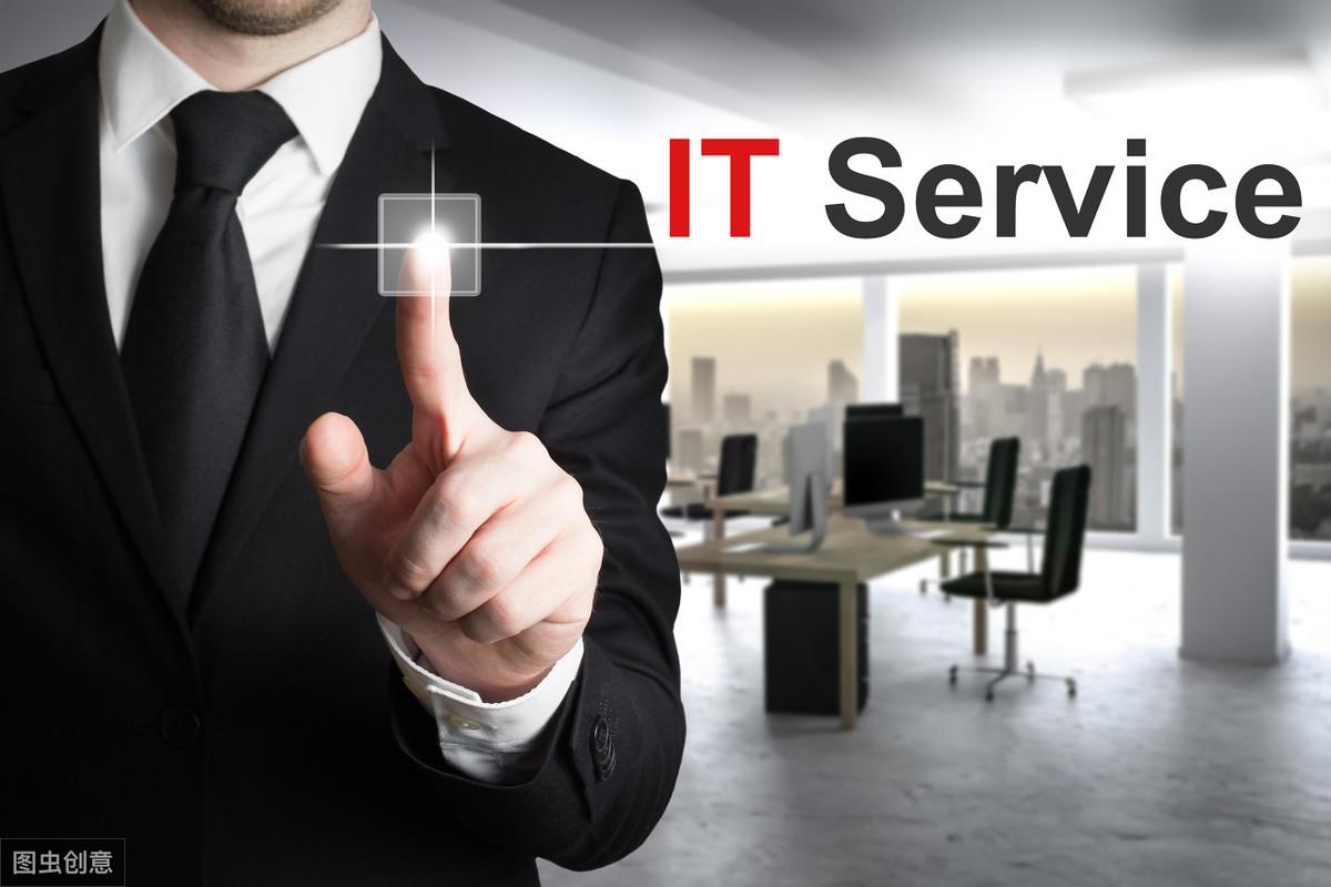it外包公司_it外包服務合同_it外包服務